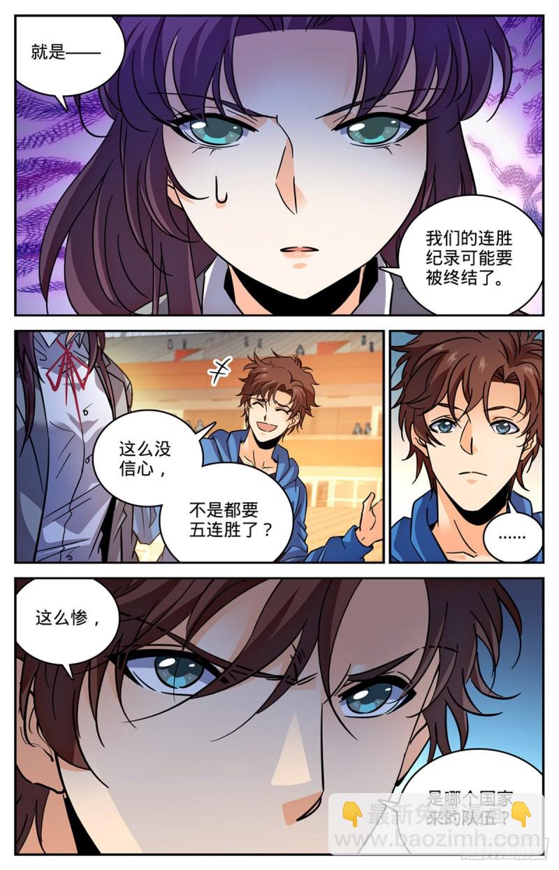🍛全职法师 第580话 空间律动-时滞 第12页