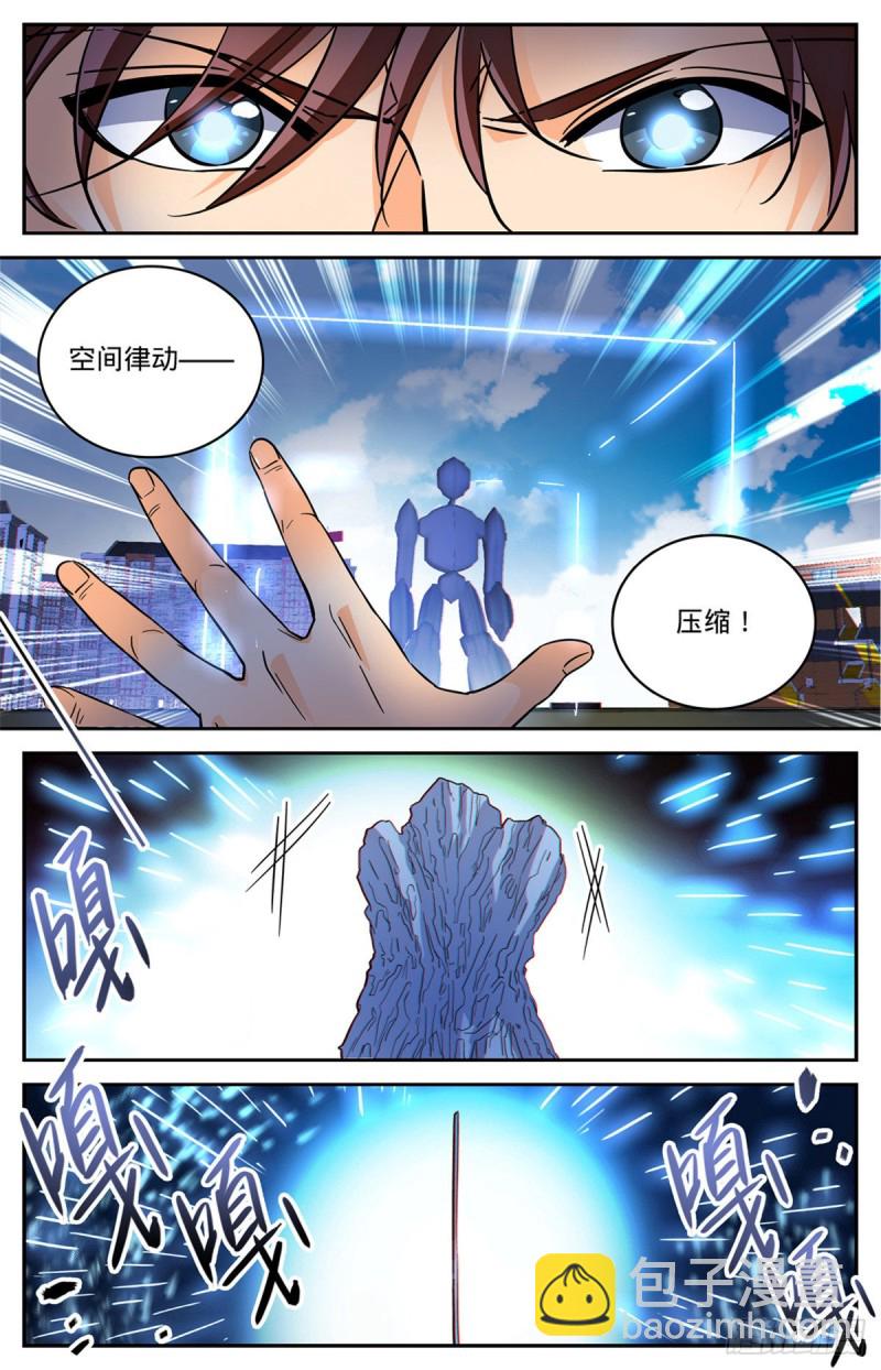 🍛全职法师 第580话 空间律动-时滞 第4页