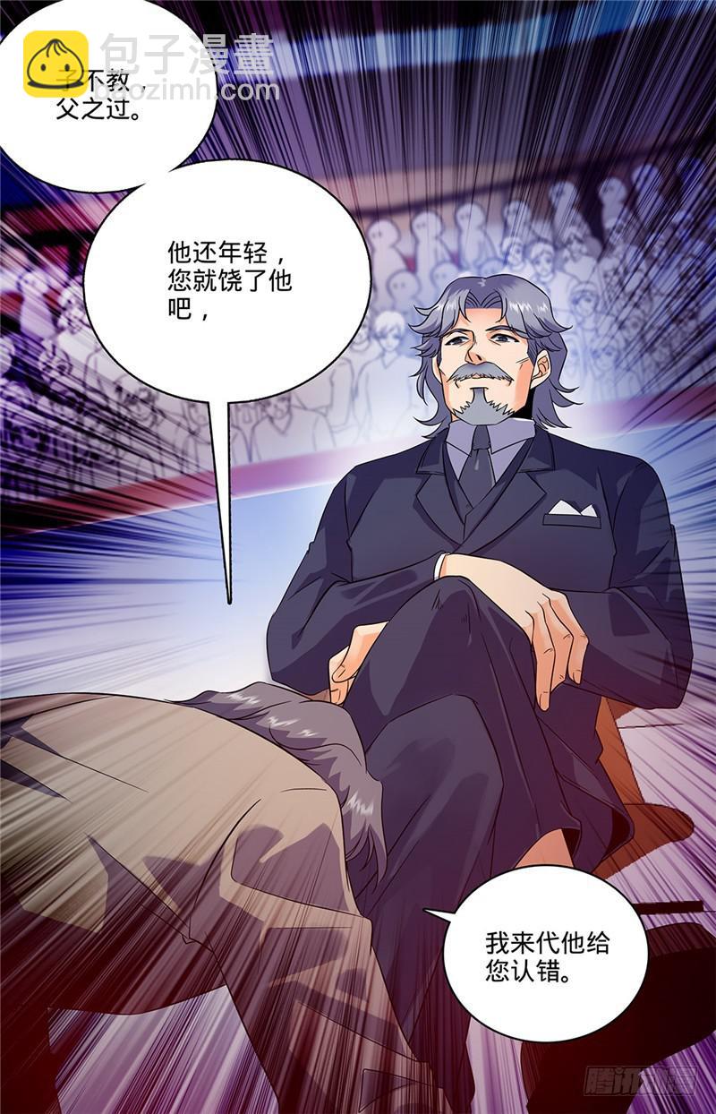 🍛全职法师 第56话 决斗还没完！ 第8页