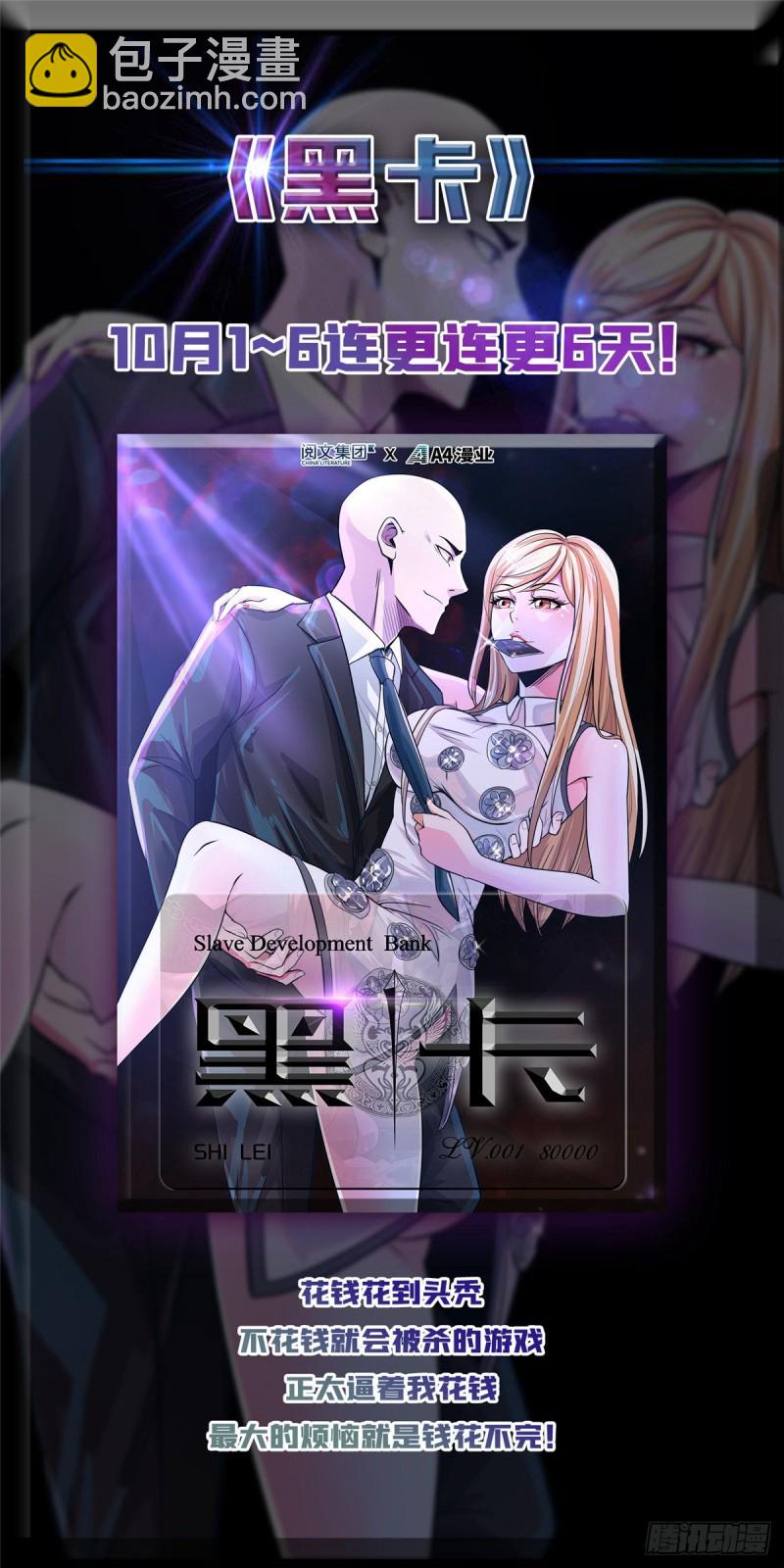 🍛全职法师 第590话 你想我死？ 第15页