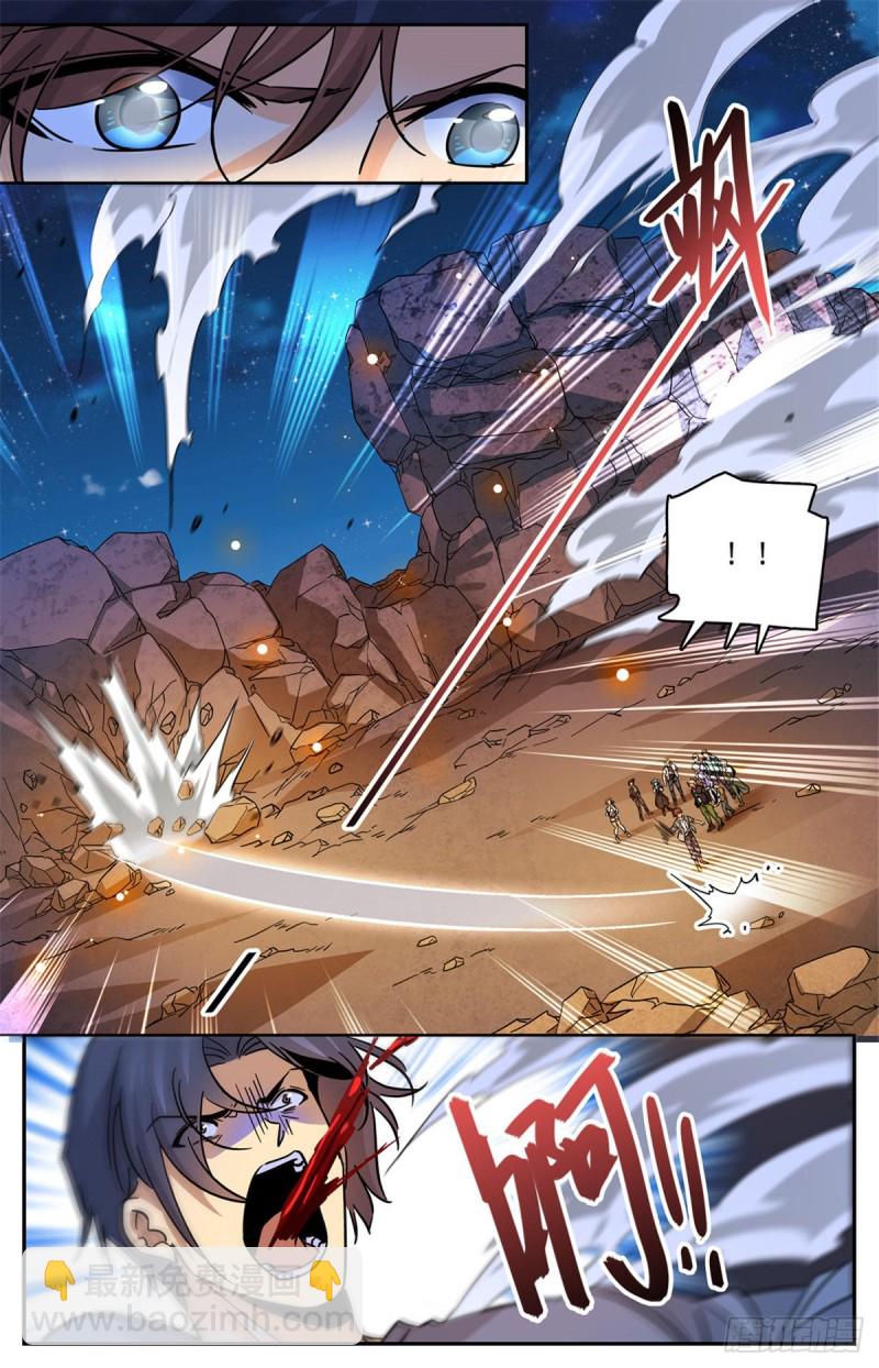 🍛全职法师 第592话 不死莫凡！ 第13页