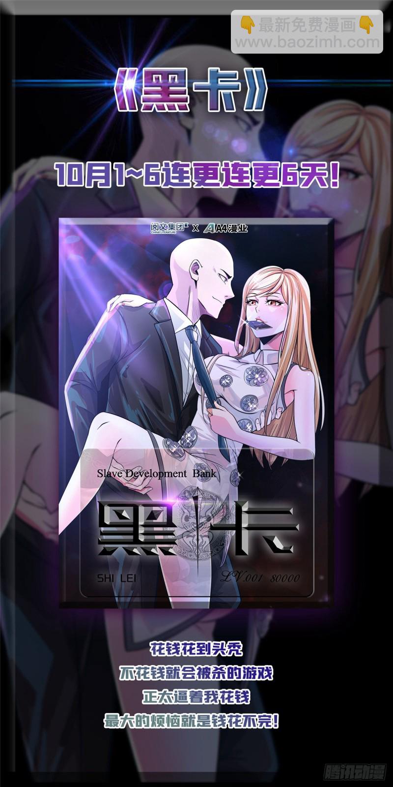 🍛全职法师 第592话 不死莫凡！ 第15页