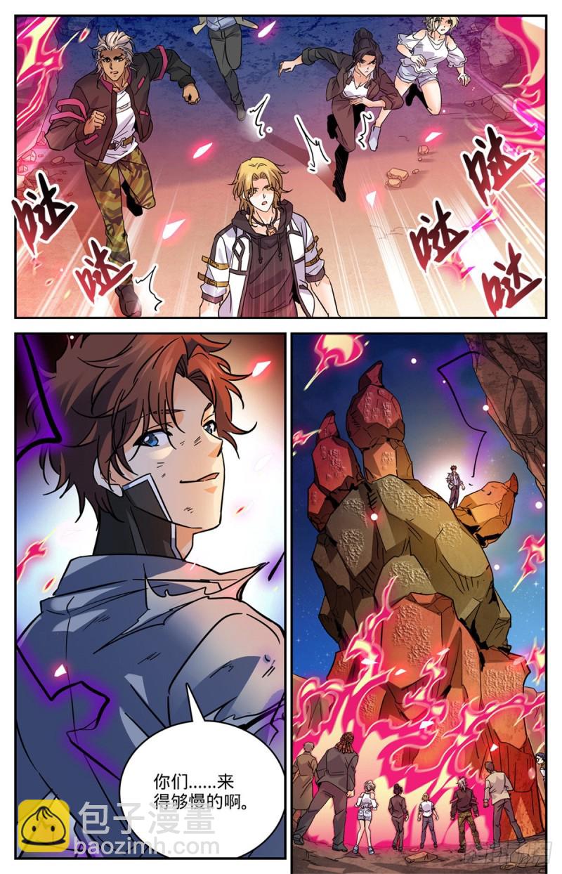 🍛全职法师 第592话 不死莫凡！ 第6页