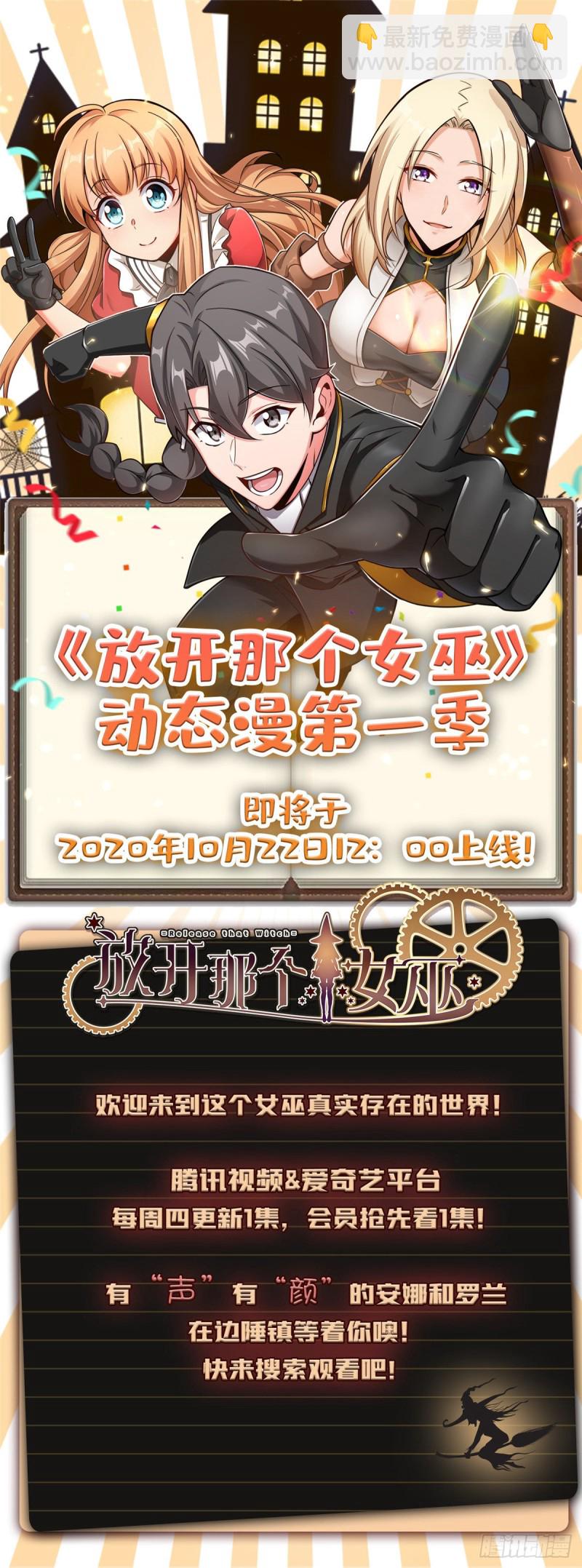 🍛全职法师 第602话 海崖古堡 第15页