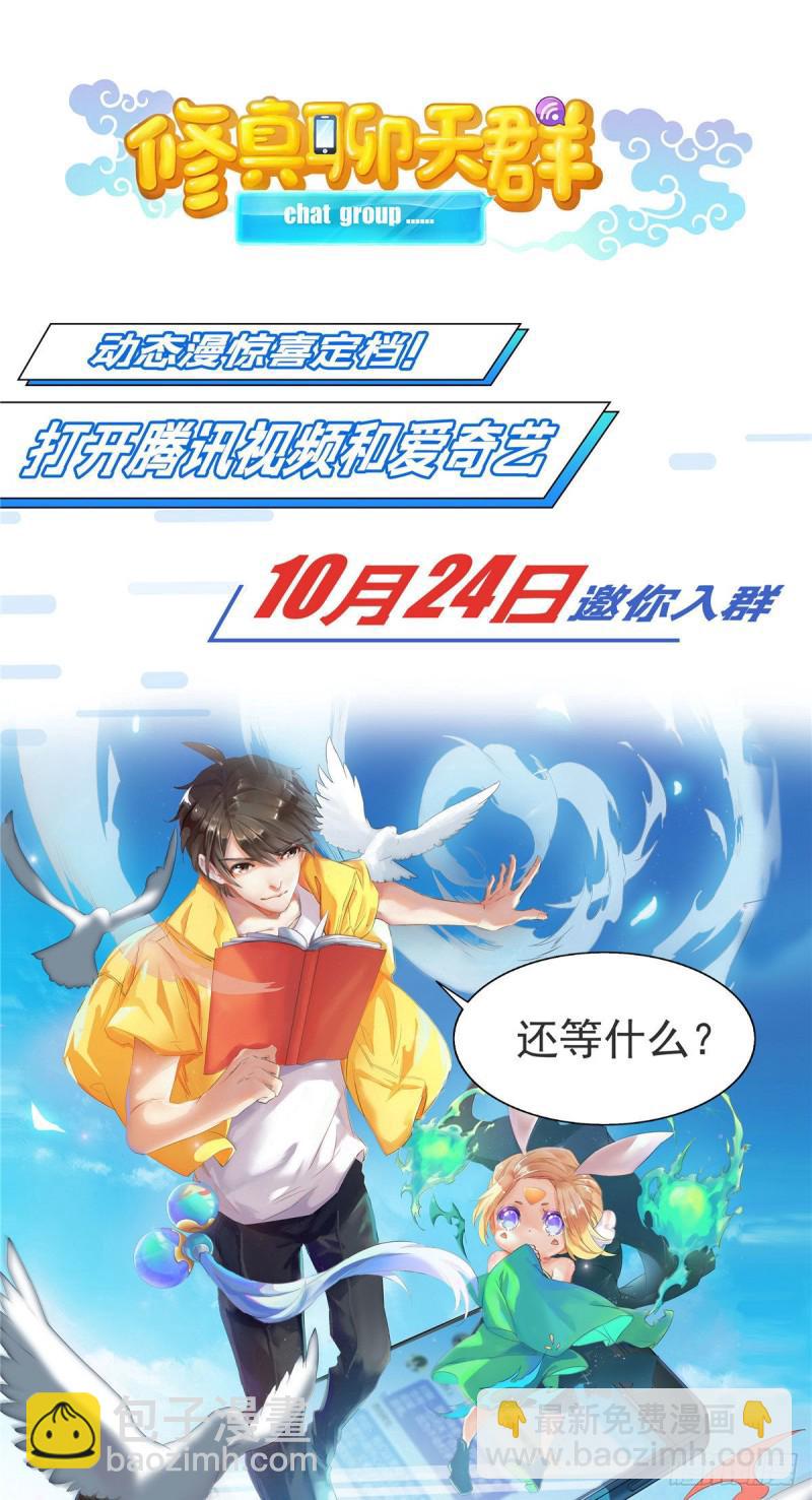 🍛全职法师 第602话 海崖古堡 第16页