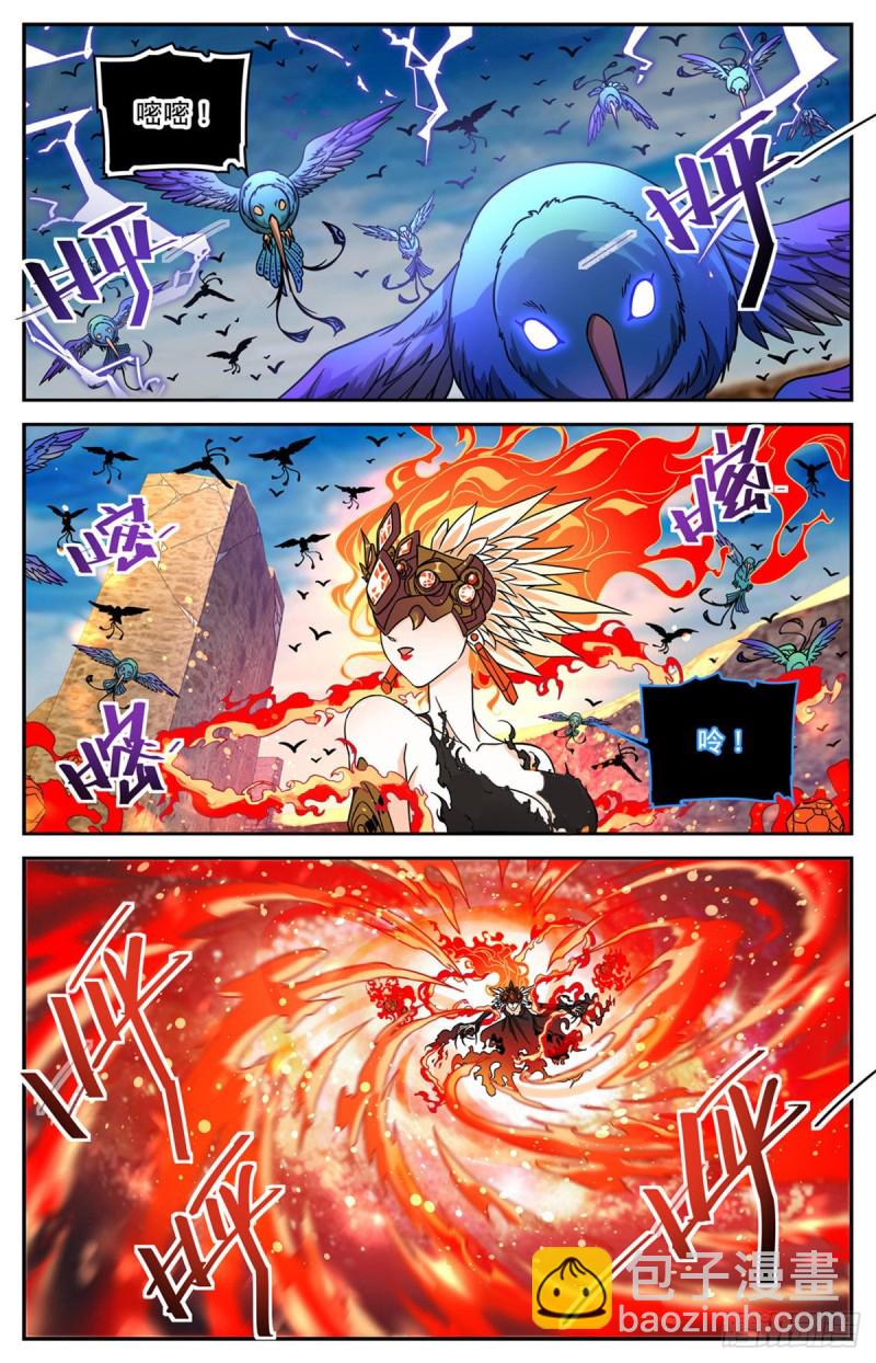 🍛全职法师 第604话 时光，炎姬女王 第12页