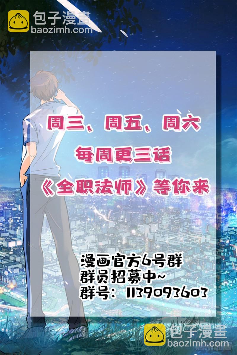 🍛全职法师 第604话 时光，炎姬女王 第14页