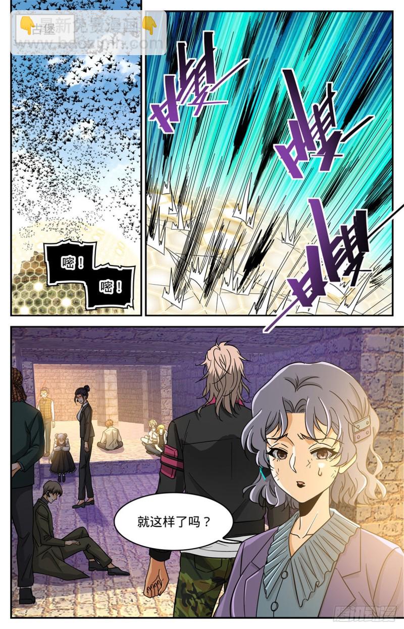 🍛全职法师 第604话 时光，炎姬女王 第3页