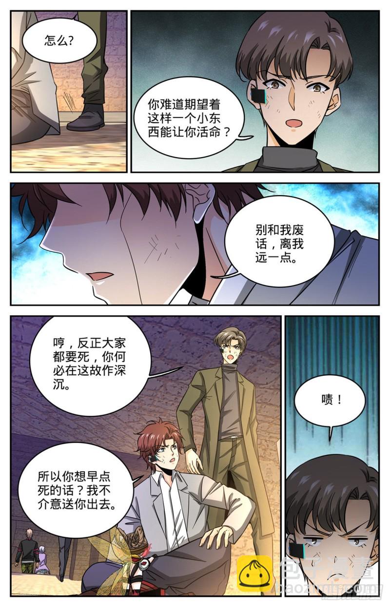 🍛全职法师 第604话 时光，炎姬女王 第5页