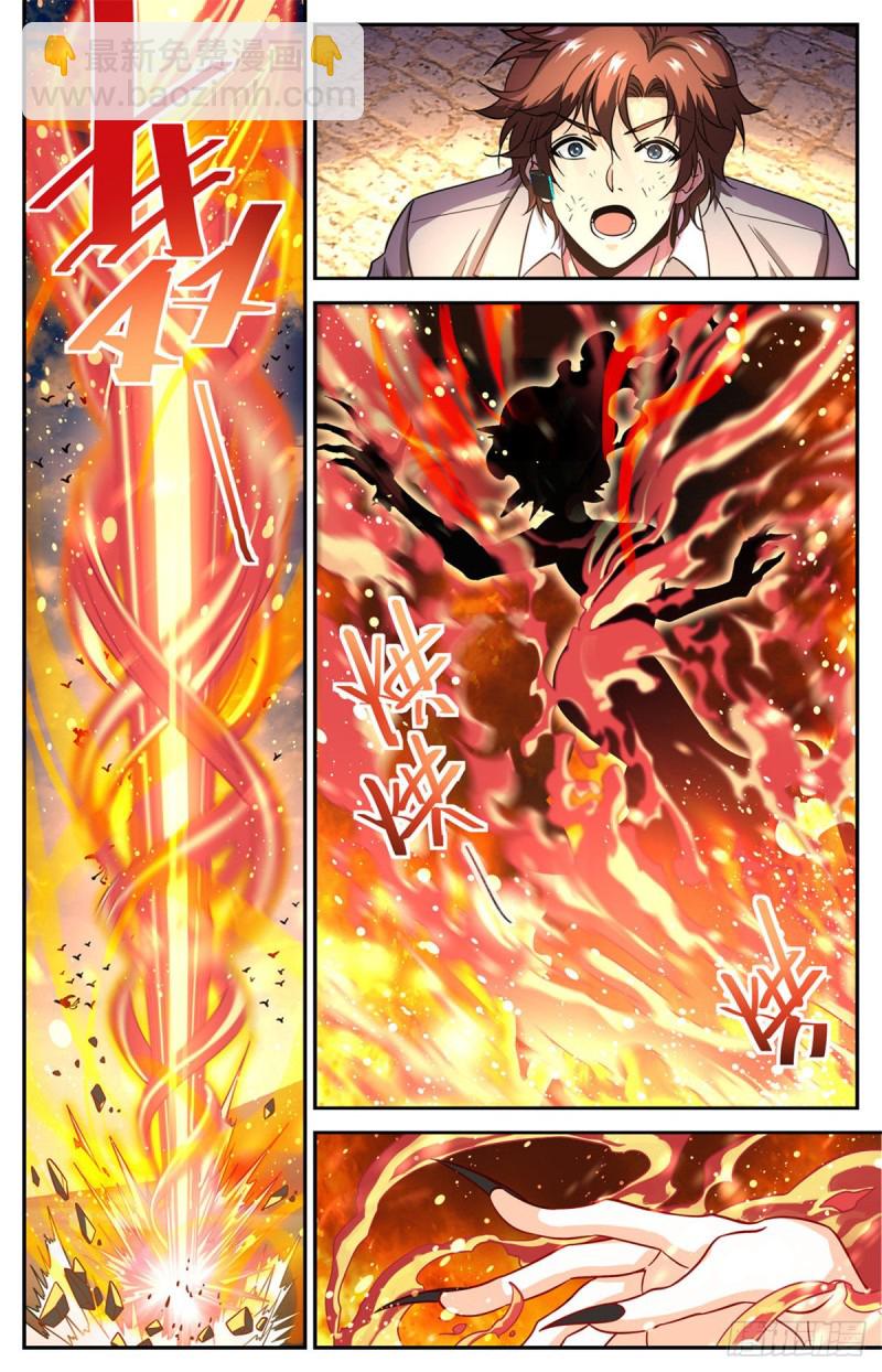 🍛全职法师 第604话 时光，炎姬女王 第9页