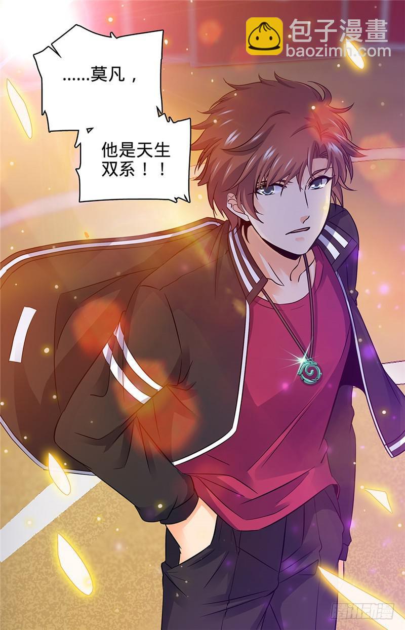 🍛全职法师 第58话 雷印，怒击！ 第10页