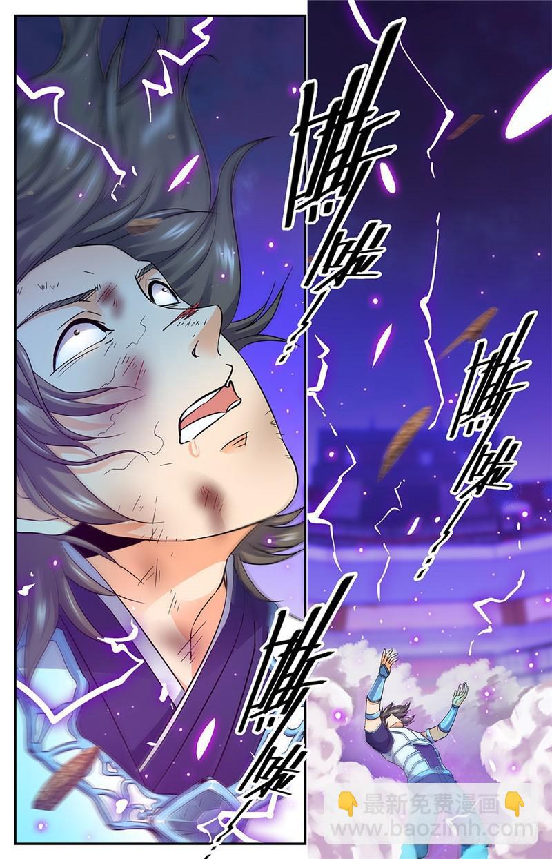 🍛全职法师 第58话 雷印，怒击！ 第5页