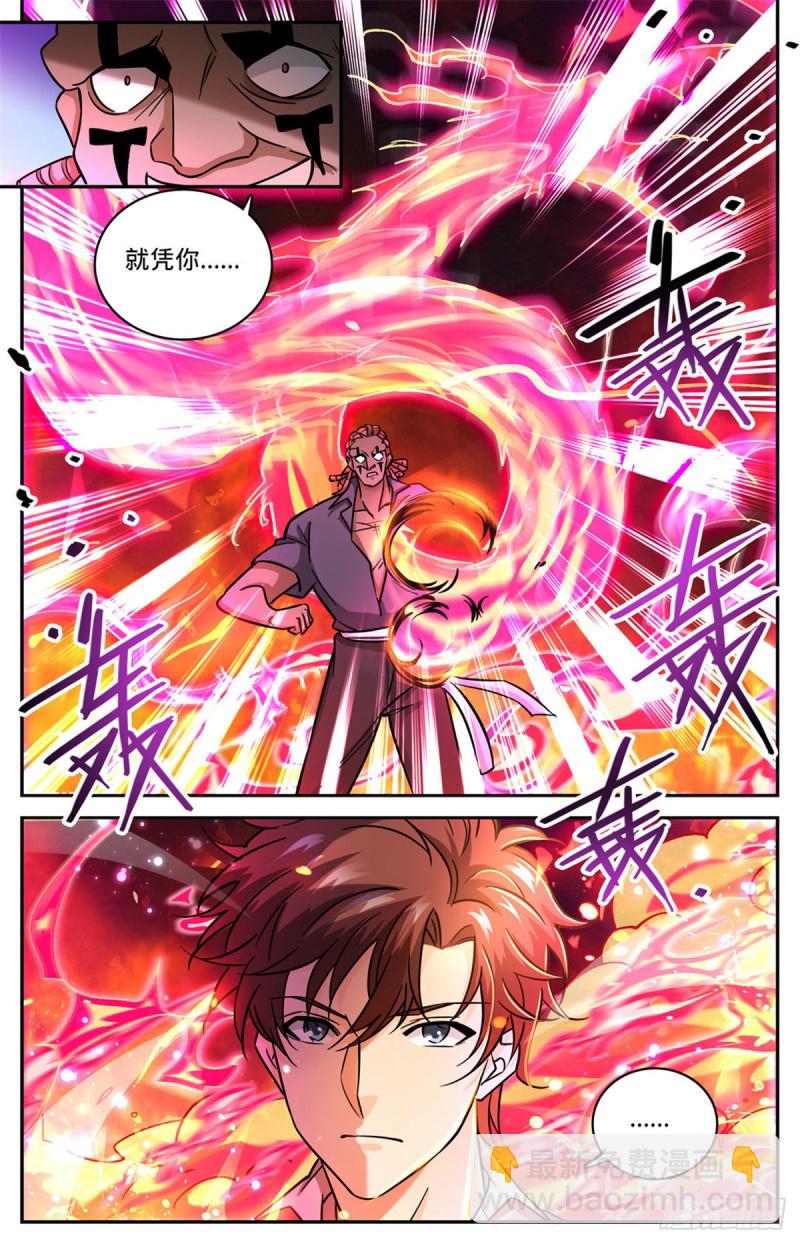 🍛全职法师 第616话 两边要钱！ 第10页