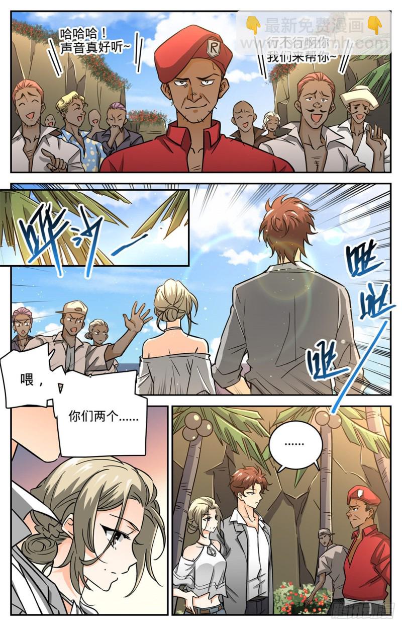 🍛全职法师 第616话 两边要钱！ 第3页