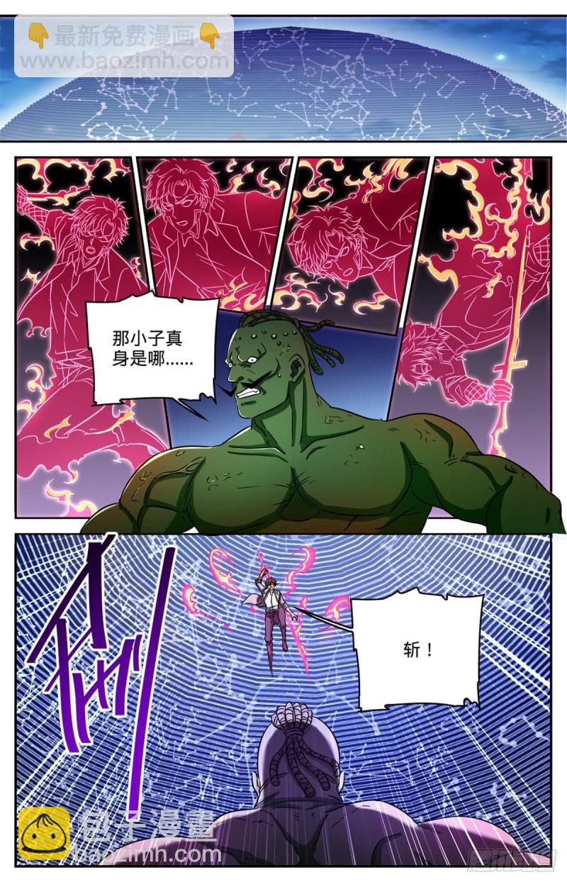 🍛全职法师 第628话 妖孽级学员 第10页
