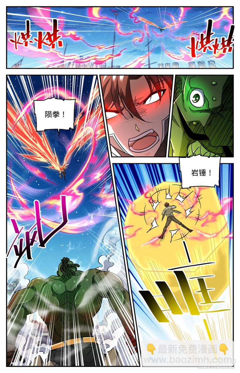 🍛全职法师 第628话 妖孽级学员 第3页