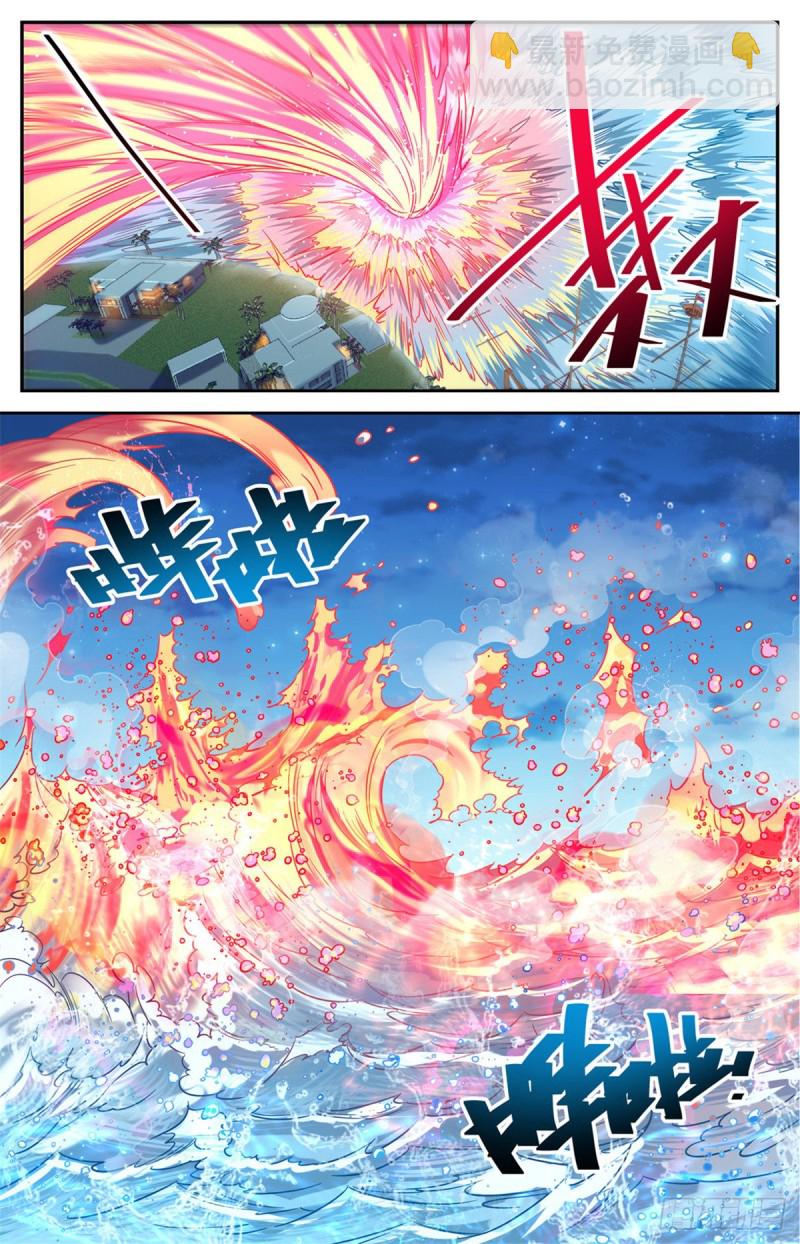 🍛全职法师 第628话 妖孽级学员 第4页
