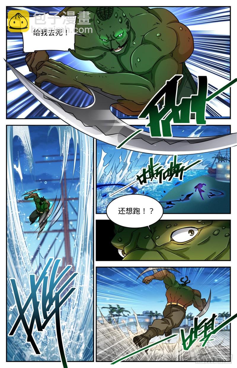 🍛全职法师 第628话 妖孽级学员 第5页