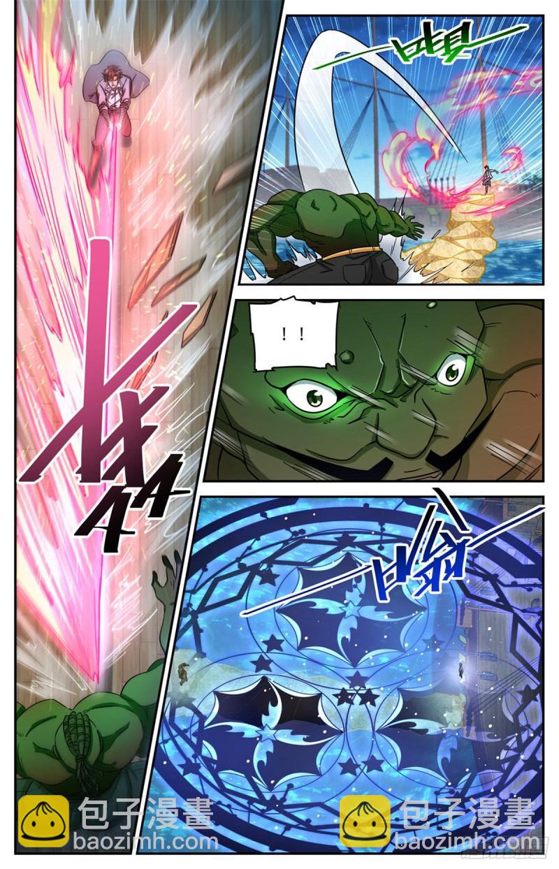 🍛全职法师 第628话 妖孽级学员 第9页