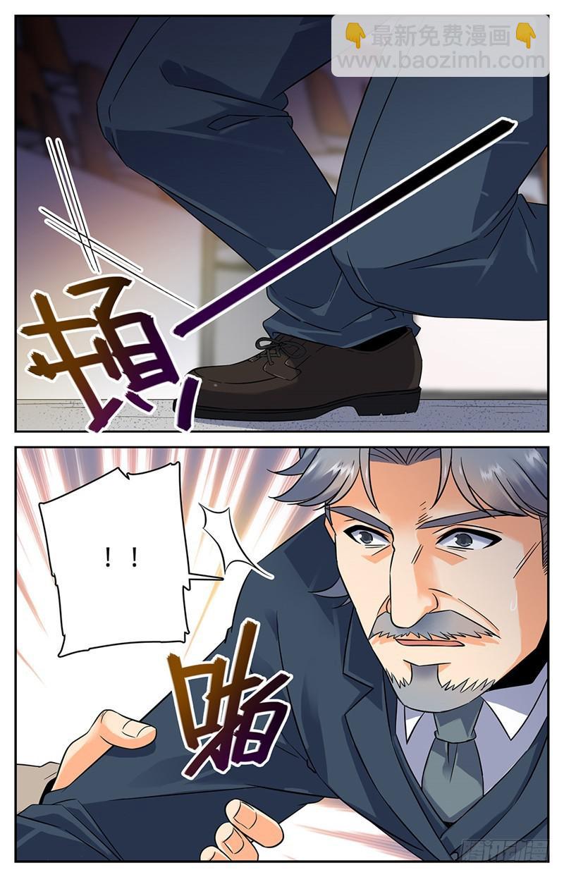 🍛全职法师 第60话 一鸣惊人 第7页
