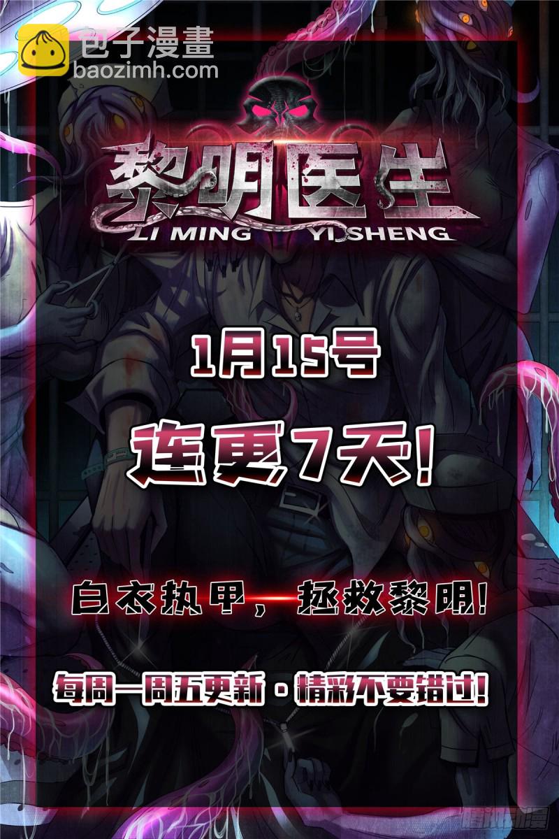 🍛全职法师 第630话 卡索被擒 第15页