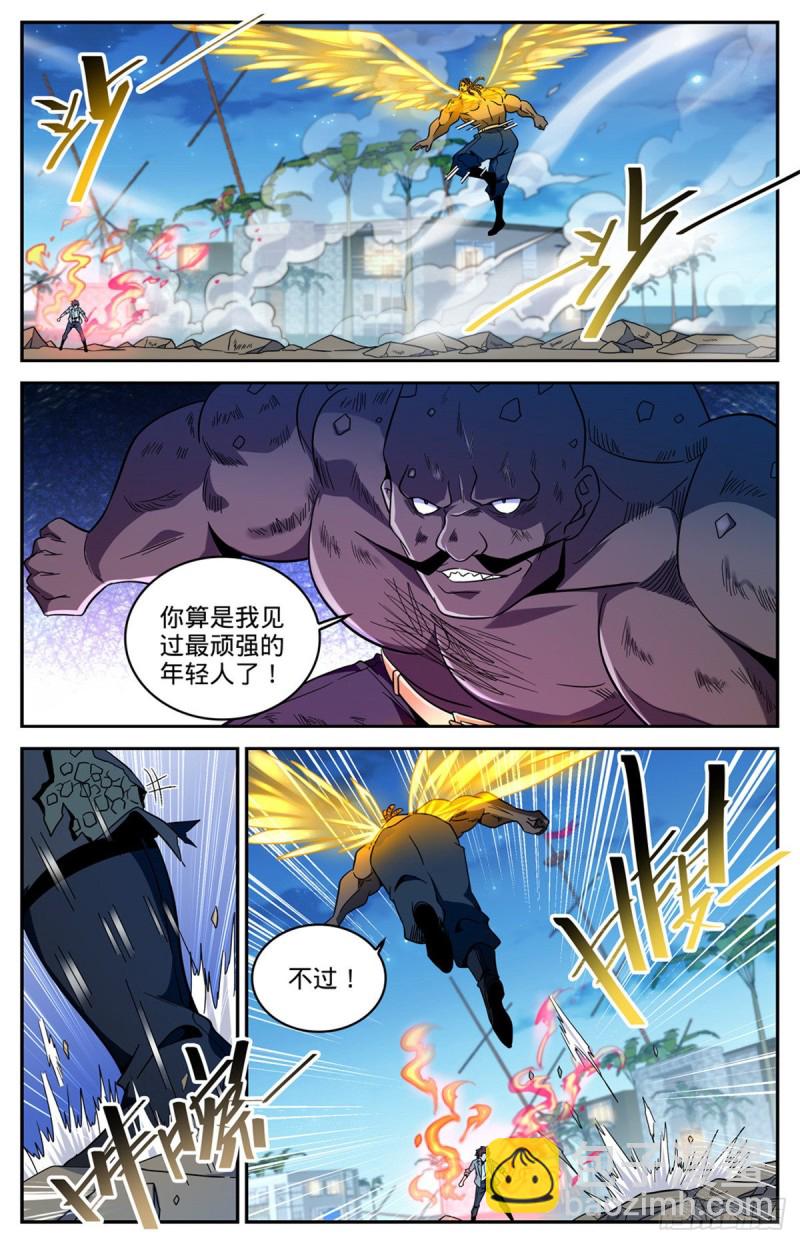 🍛全职法师 第630话 卡索被擒 第2页