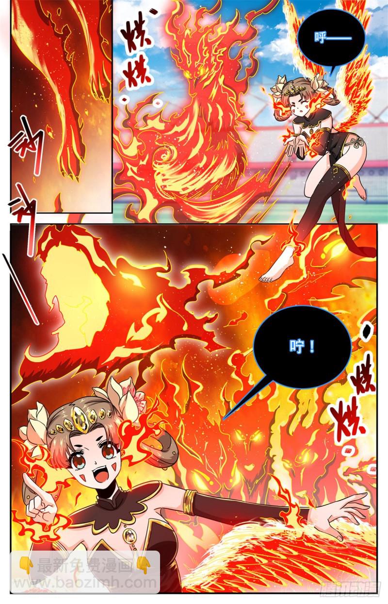 🍛全职法师 第634话 火山炎爆！ 第13页