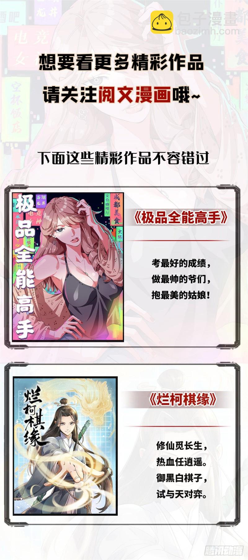 🍛全职法师 第634话 火山炎爆！ 第15页