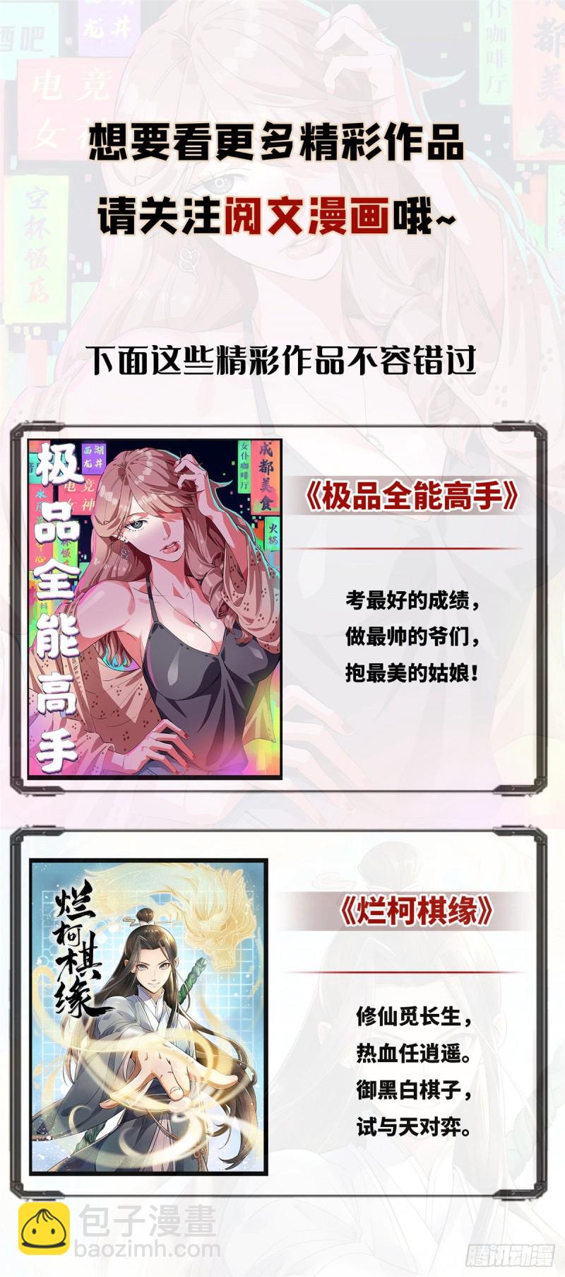 🍛全职法师 第636话 强敌，冰雹黑手！ 第15页
