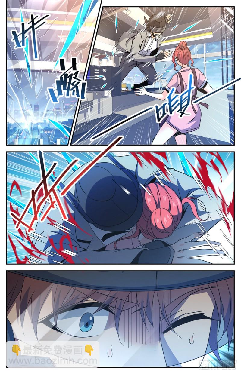 🍛全职法师 第636话 强敌，冰雹黑手！ 第7页