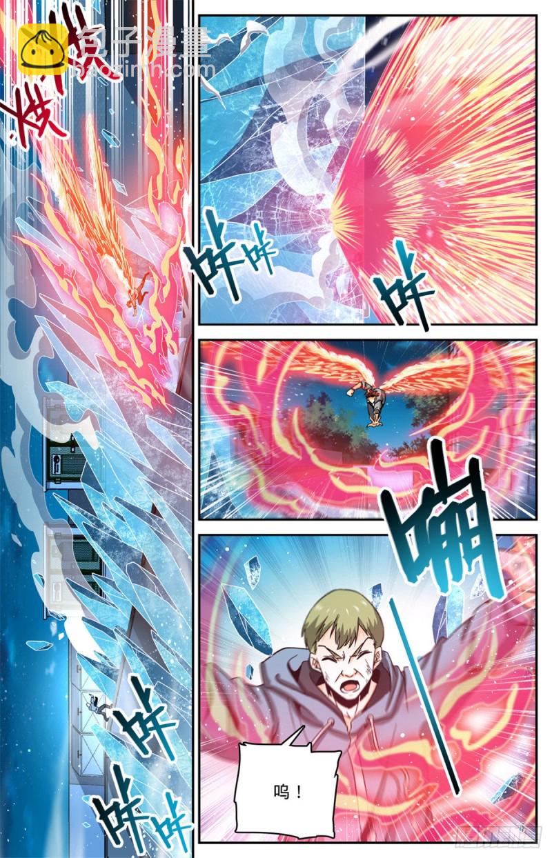 🍛全职法师 第640话 新劫炎，附体！ 第10页