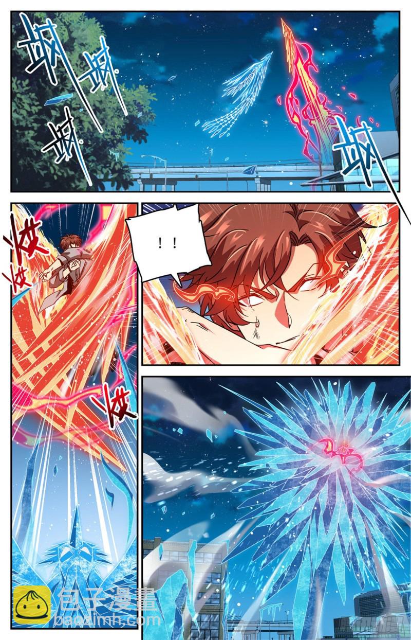 🍛全职法师 第640话 新劫炎，附体！ 第12页