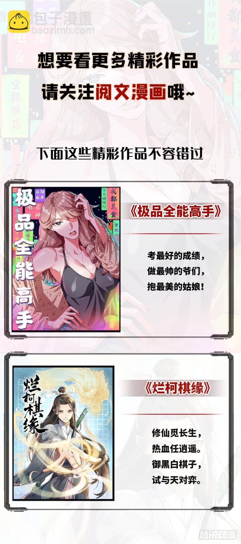 🍛全职法师 第640话 新劫炎，附体！ 第15页