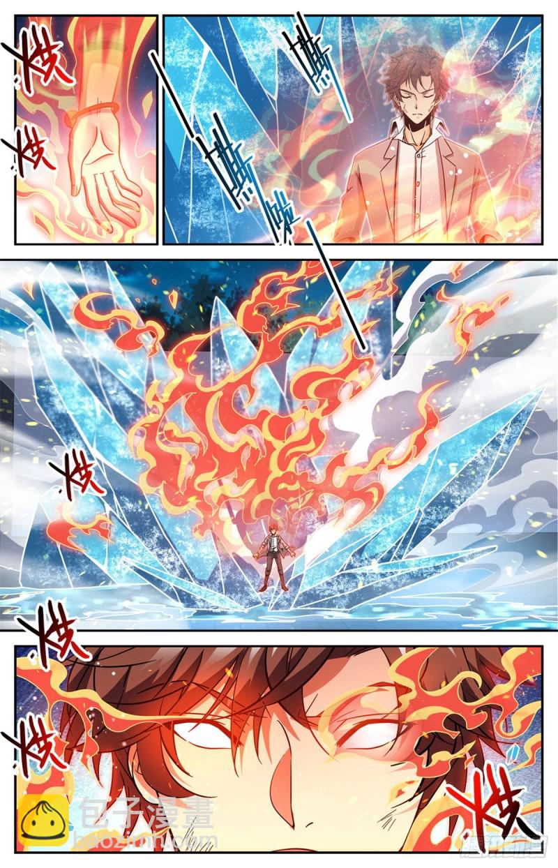 🍛全职法师 第640话 新劫炎，附体！ 第8页