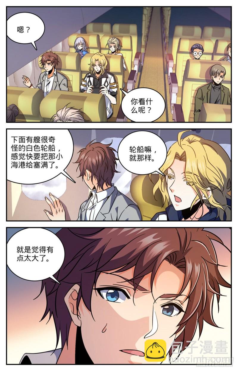 🍛全职法师 第642话 海边巨骨 第13页