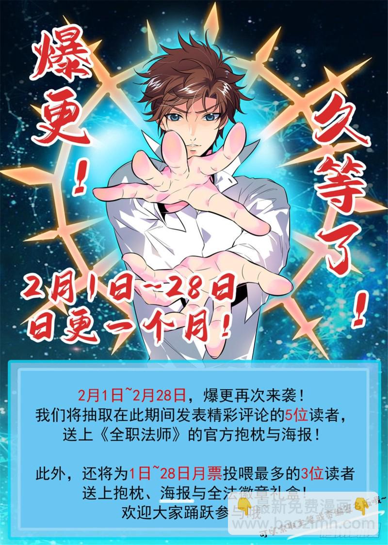 🍛全职法师 第642话 海边巨骨 第14页