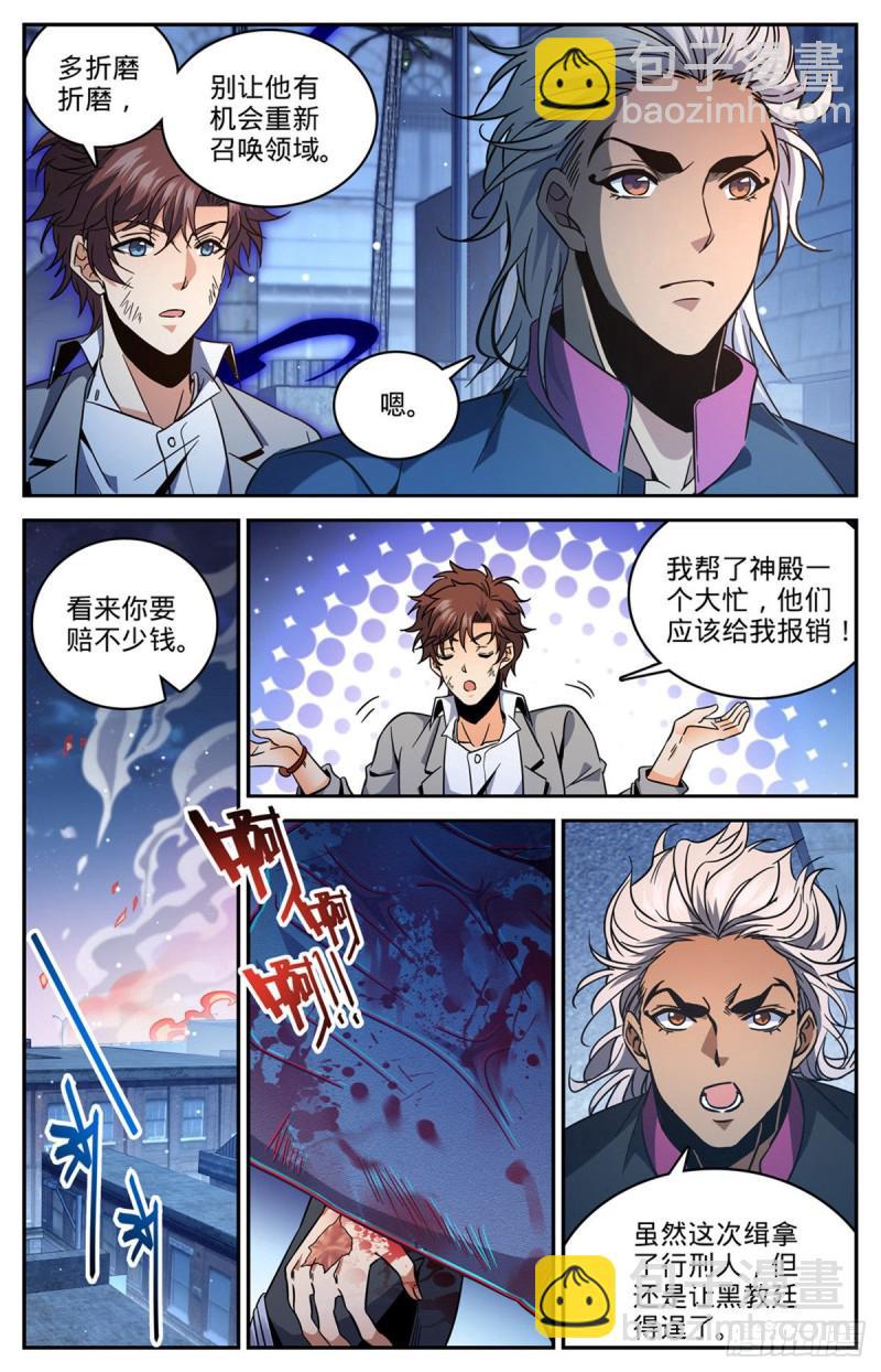 🍛全职法师 第642话 海边巨骨 第4页
