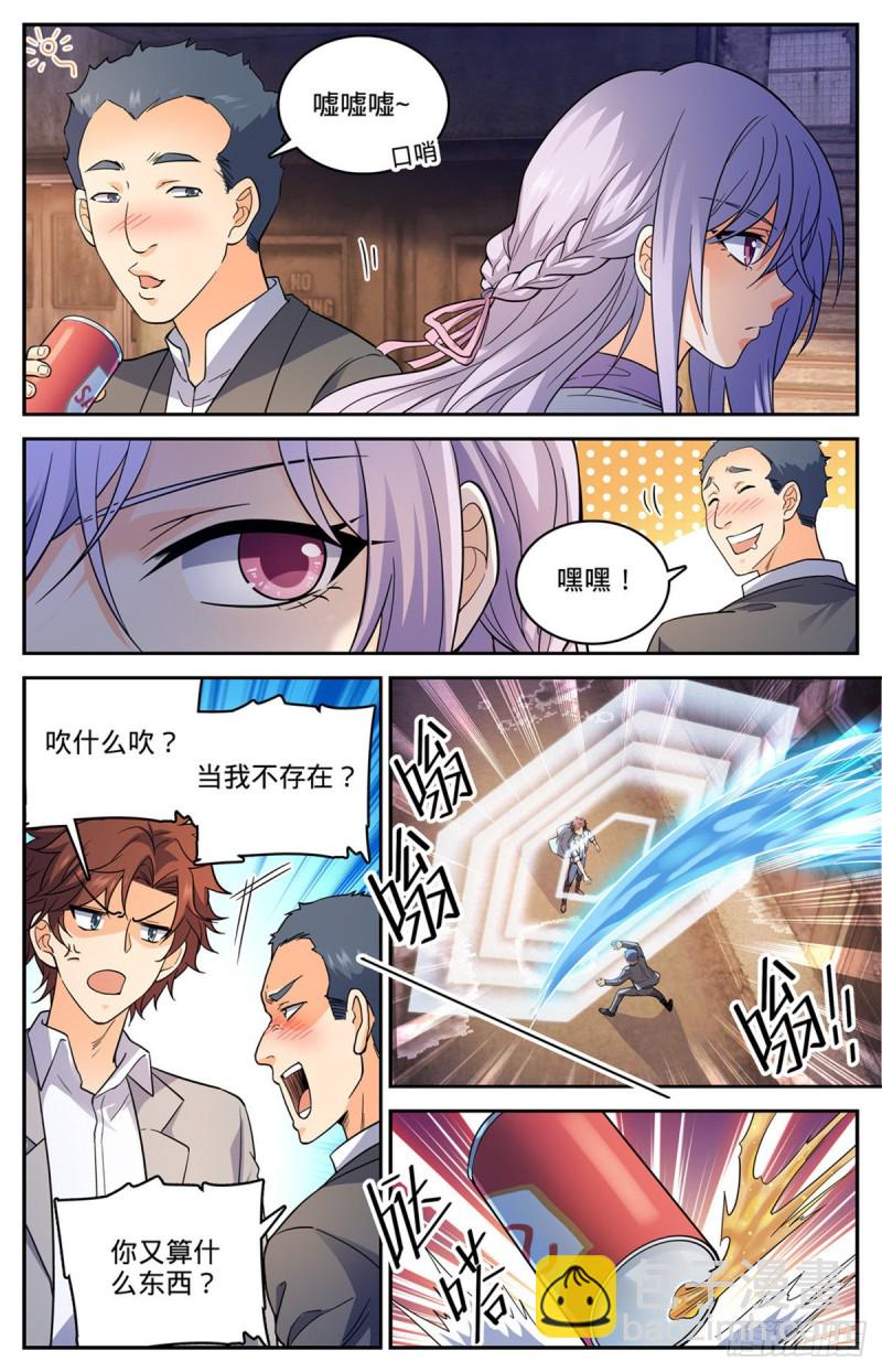 🍛全职法师 第644话 国际悬赏池 第10页