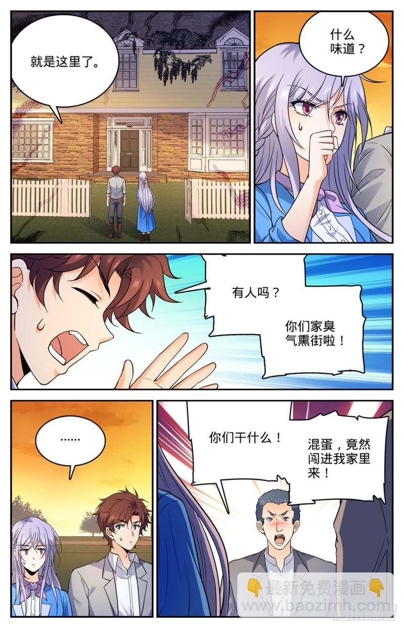🍛全职法师 第644话 国际悬赏池 第12页