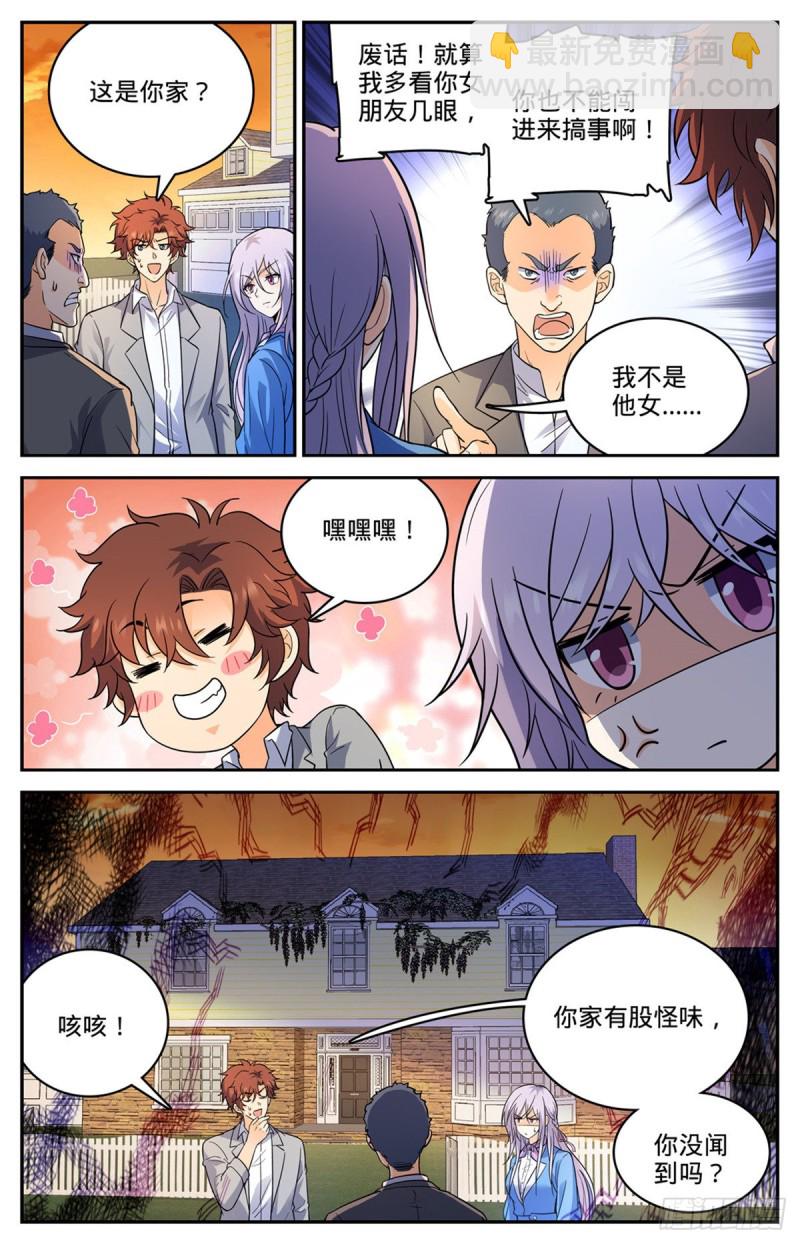 🍛全职法师 第644话 国际悬赏池 第13页