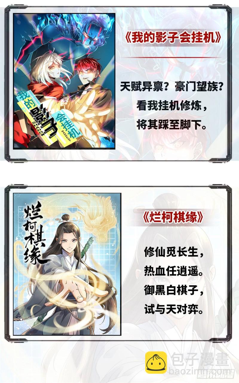 🍛全职法师 第644话 国际悬赏池 第17页