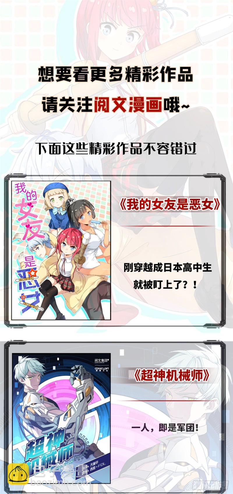 🍛全职法师 第648话 乌海伪龙 第15页