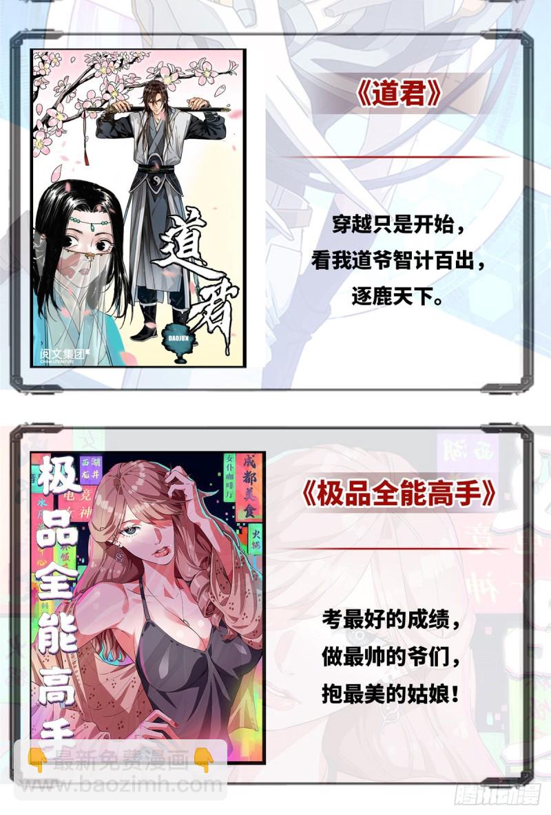 🍛全职法师 第648话 乌海伪龙 第16页