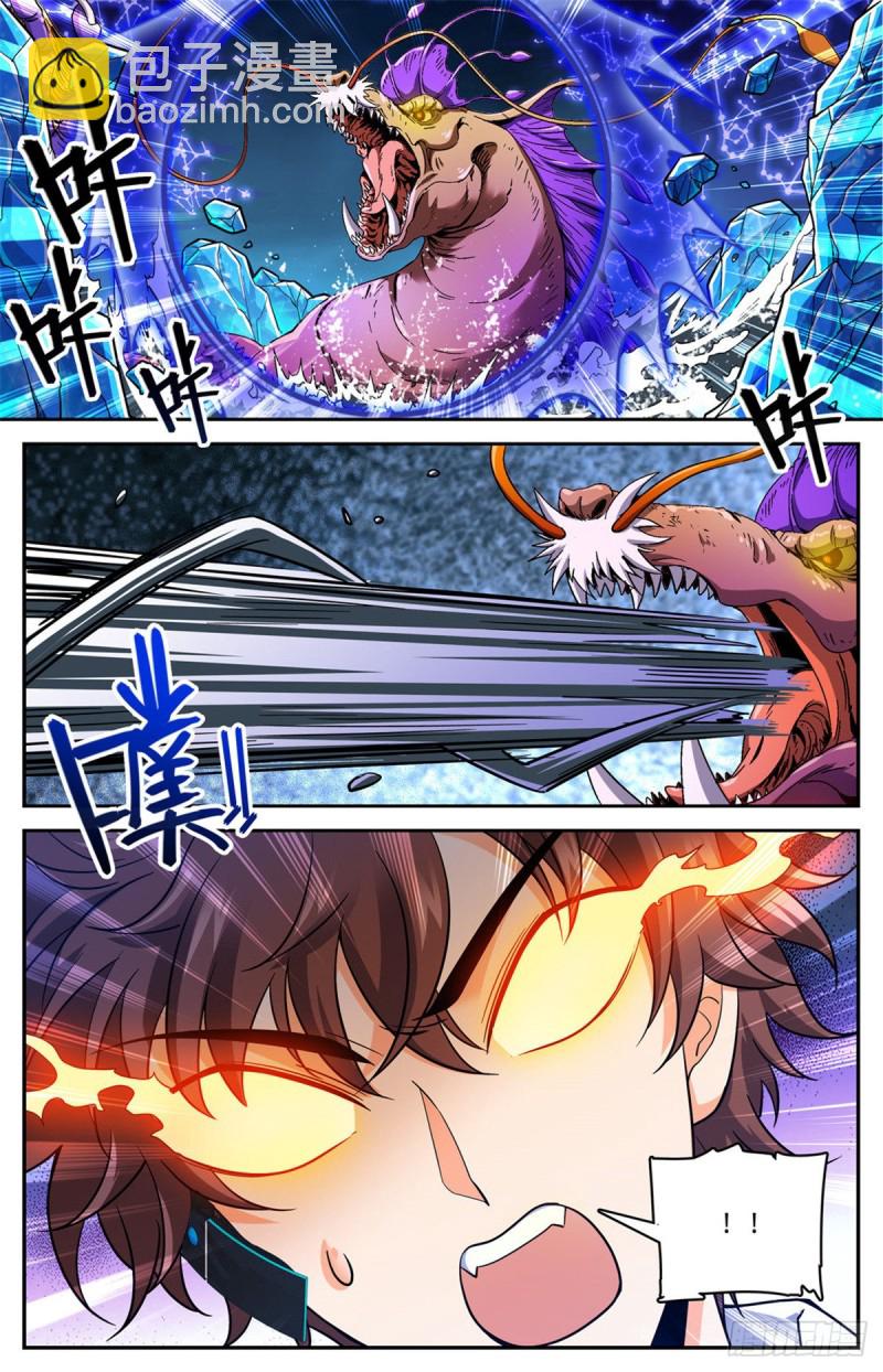 🍛全职法师 第650话 深海惊心战！ 第13页