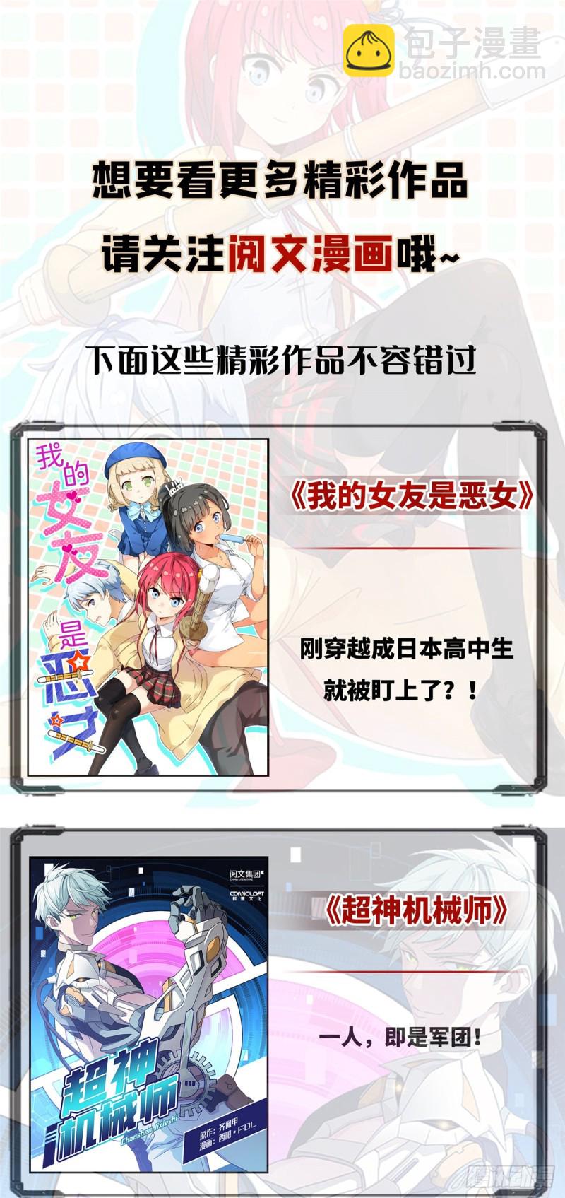 🍛全职法师 第650话 深海惊心战！ 第15页