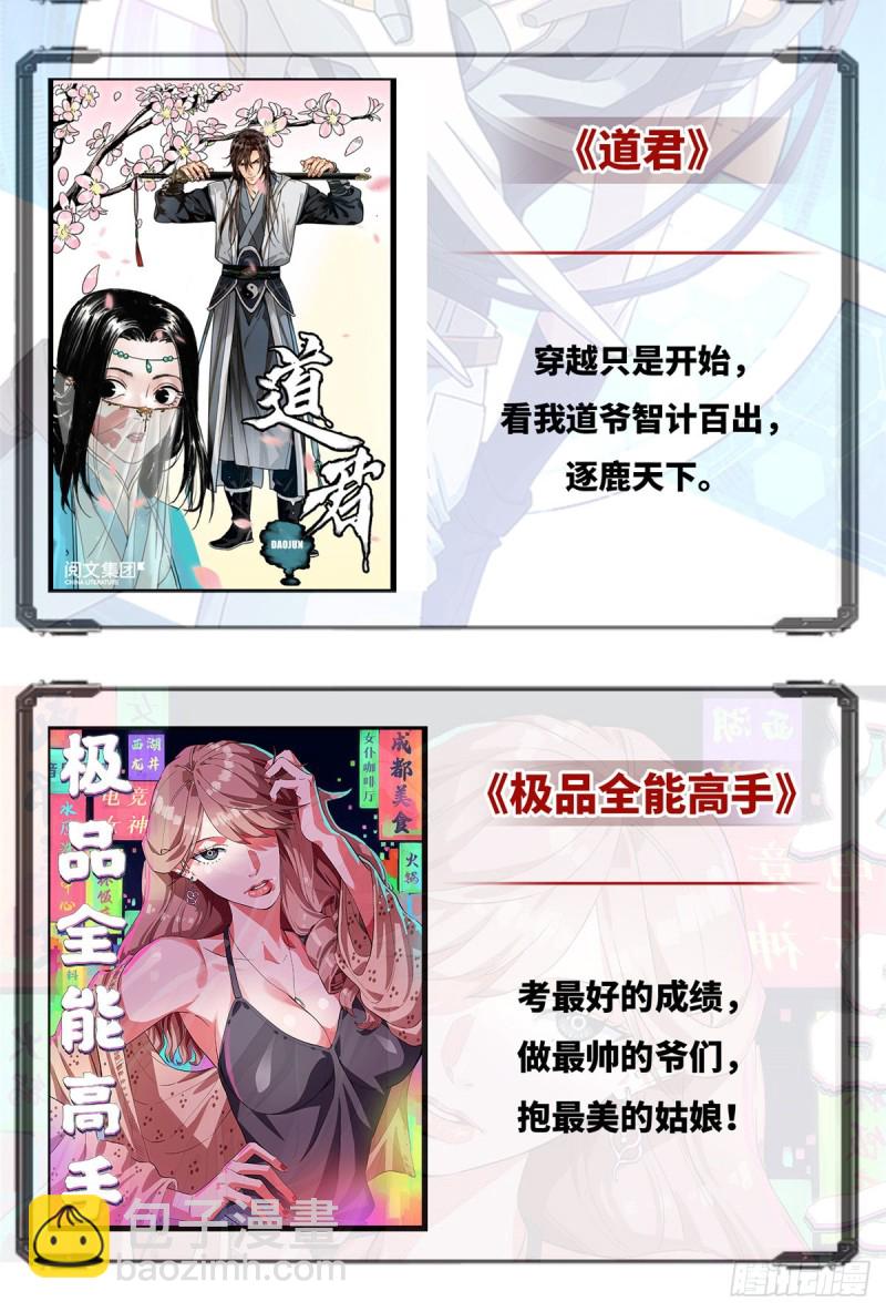 🍛全职法师 第650话 深海惊心战！ 第16页