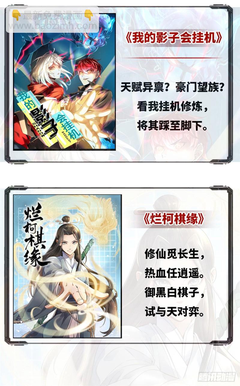 🍛全职法师 第650话 深海惊心战！ 第17页