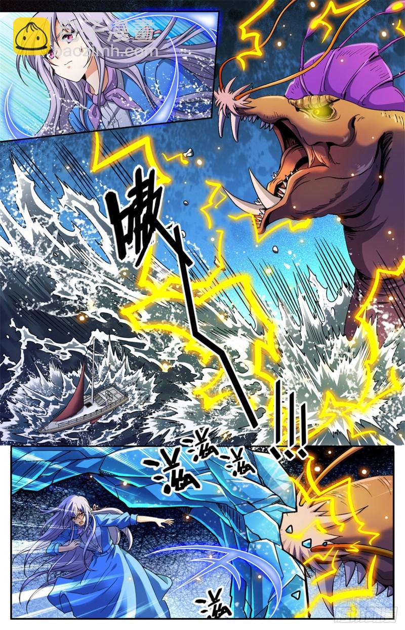 🍛全职法师 第650话 深海惊心战！ 第4页