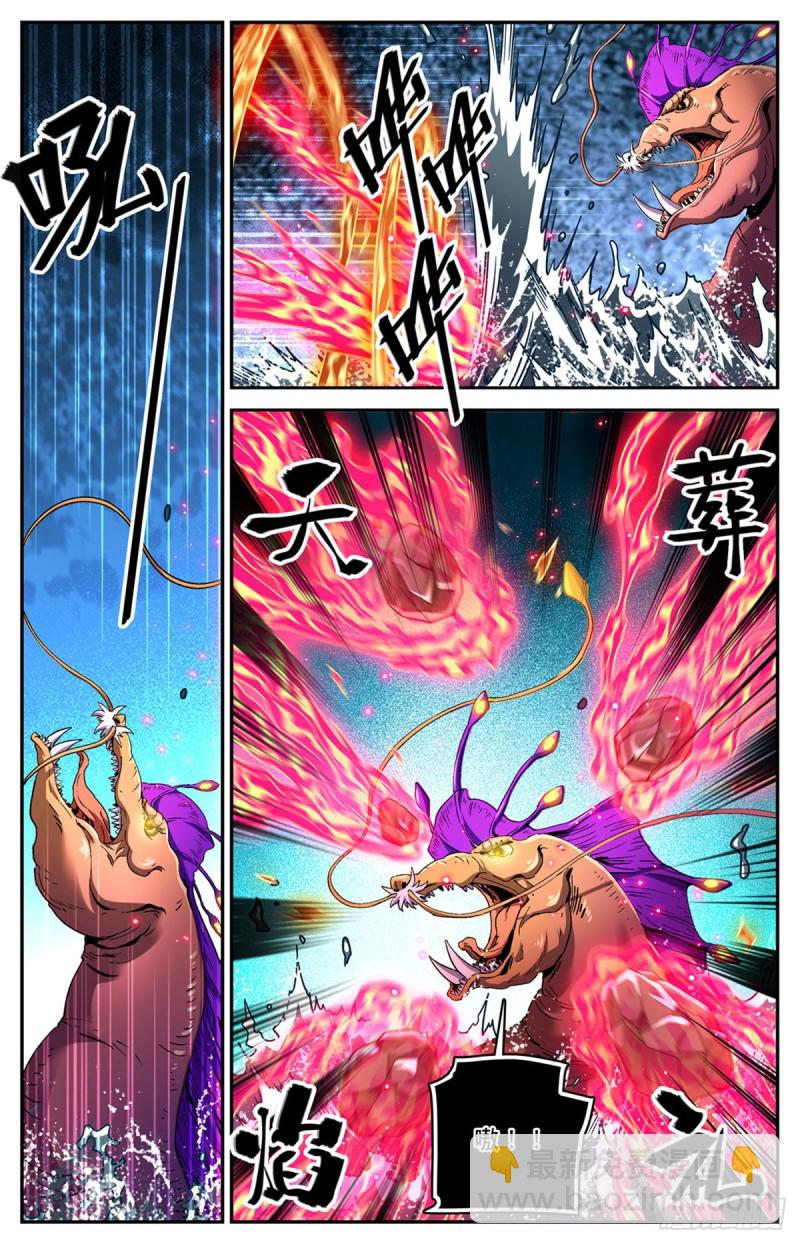 🍛全职法师 第650话 深海惊心战！ 第6页