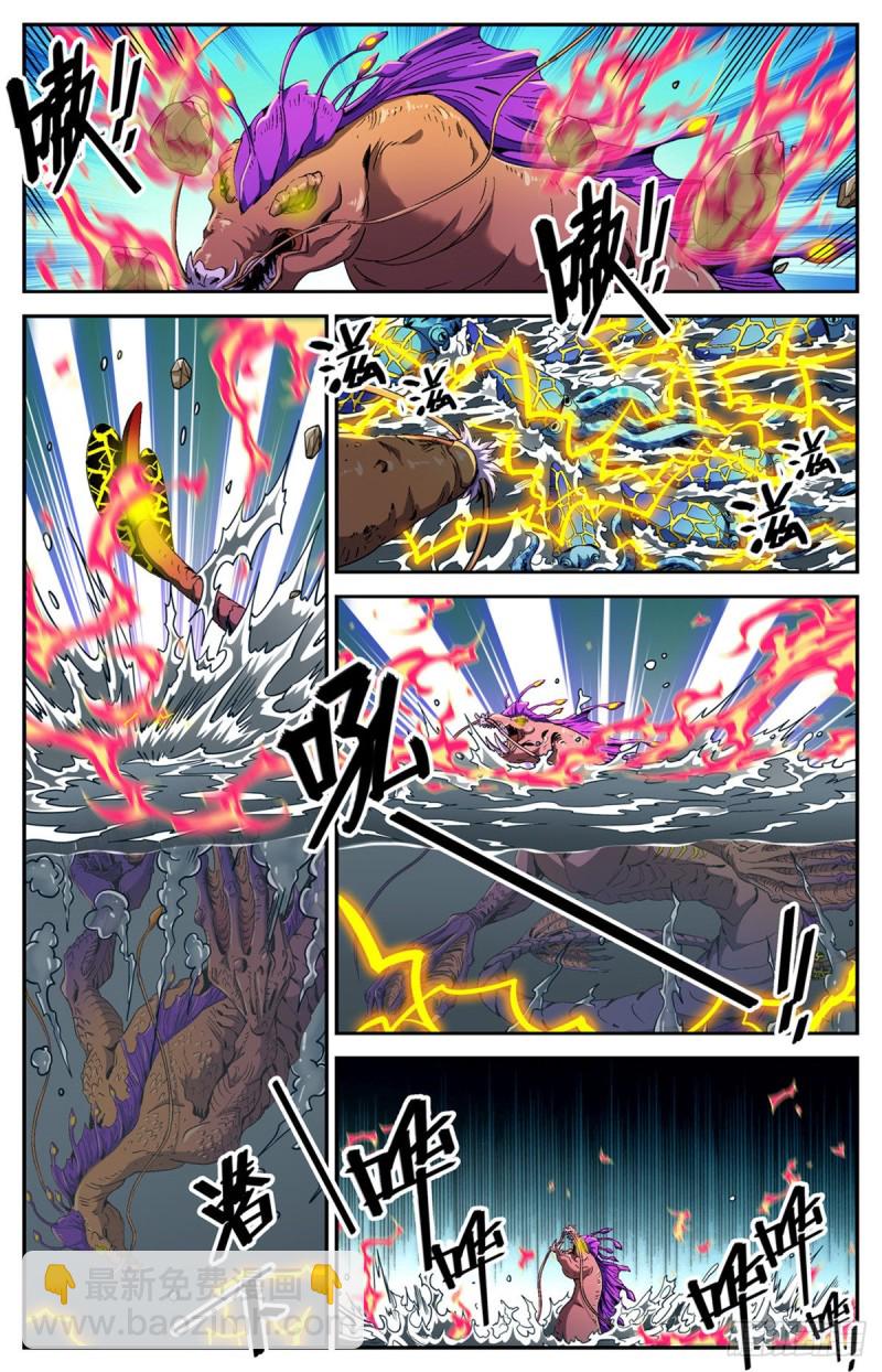 🍛全职法师 第650话 深海惊心战！ 第7页